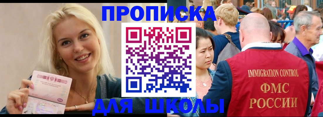 временная регистрация для всех в Назрани