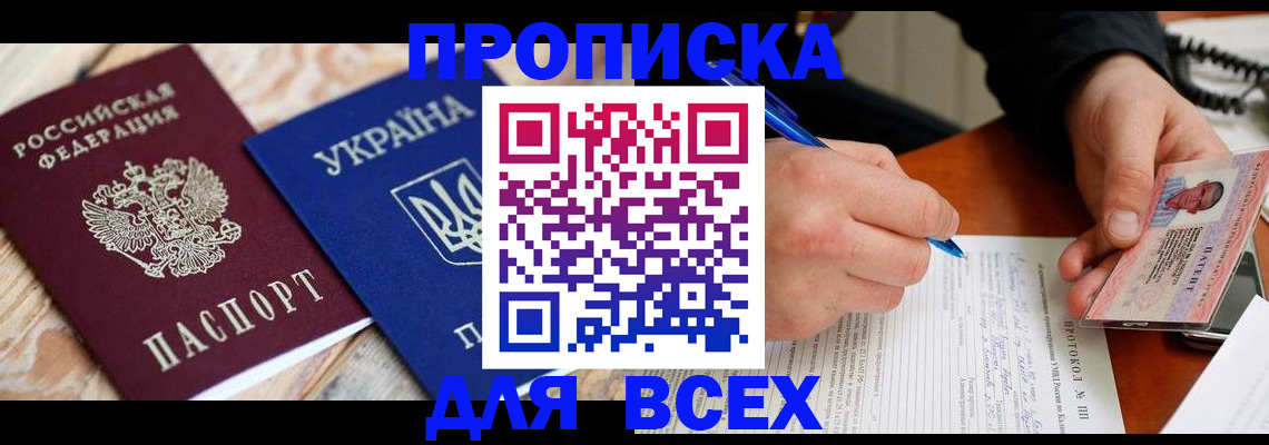 регистрация в Назрани