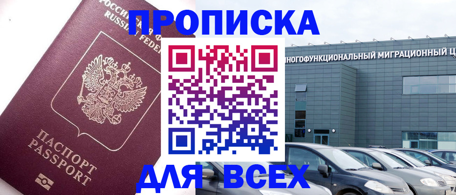 регистрация для дет. сада в Назрани