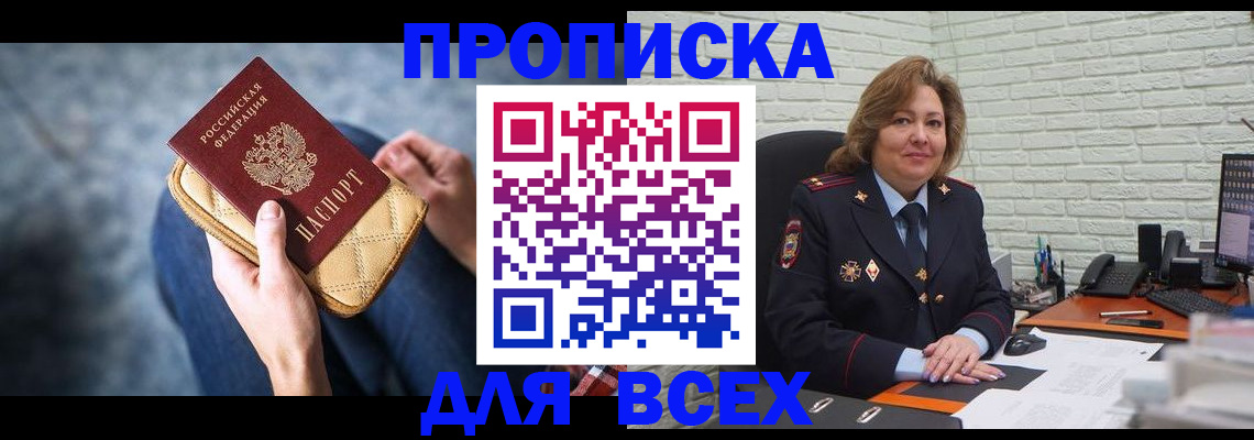 найти адрес прописки в Назрани