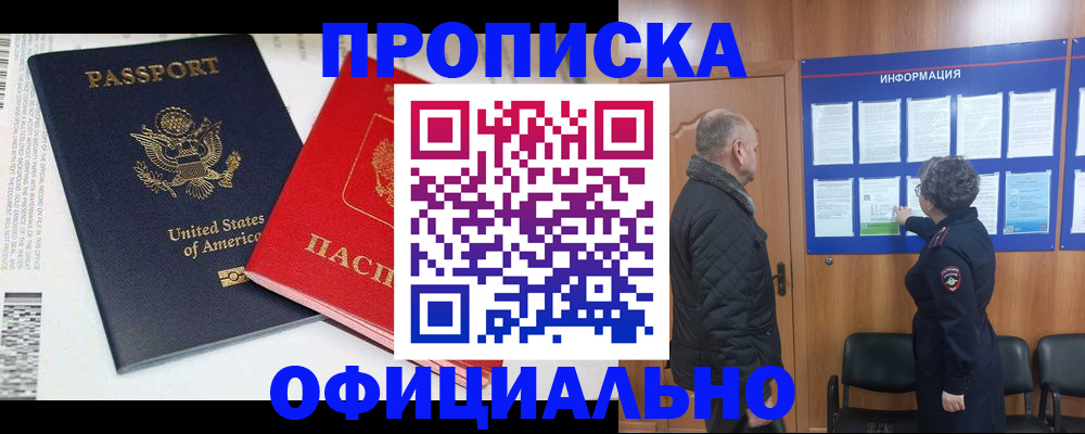 временная регистрация в квартире в Назрани