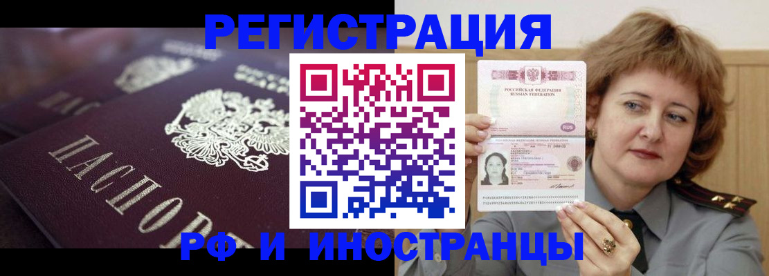 прописка для военкомата в Назрани