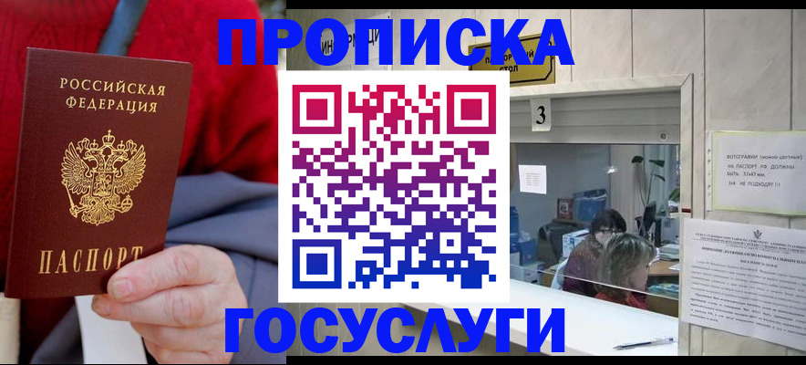 миграционный учет в Назрани