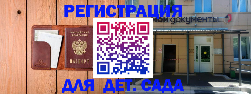 регистрация в Назрани