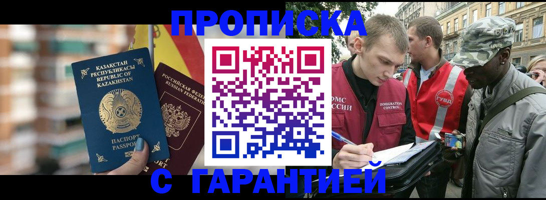 прописка паспорт в Назрани